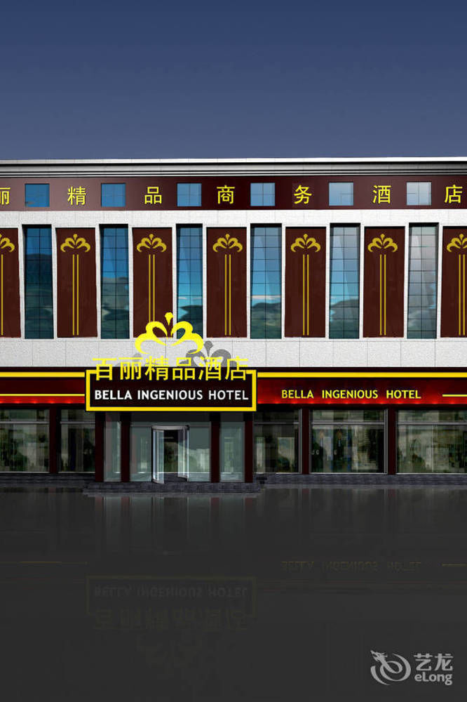 Bella Ingenious Hotel Дунъин Экстерьер фото